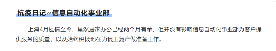 【新聞資訊】疫情當(dāng)前工作繼續(xù)，我們一直在線-1.png