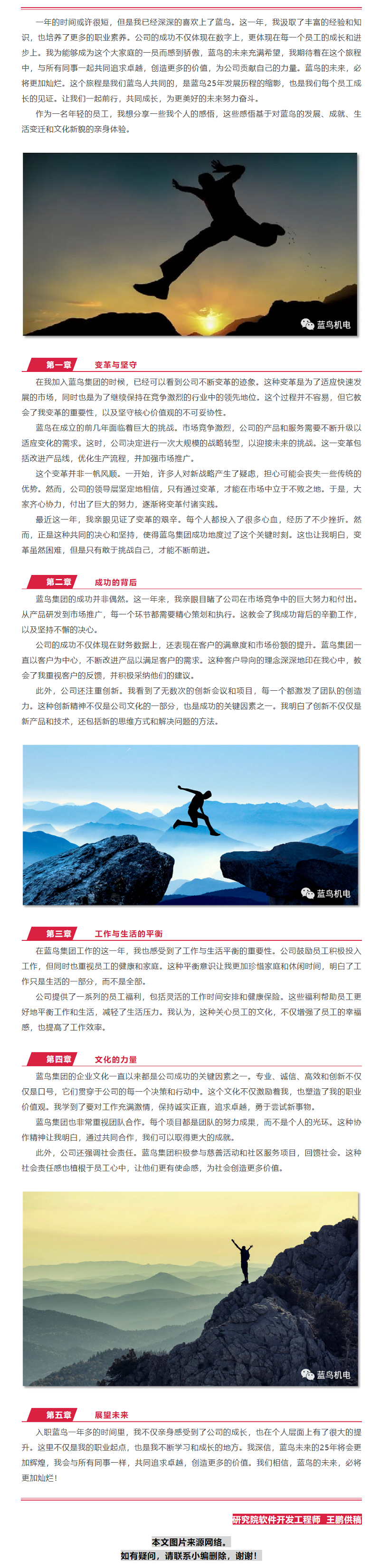 【25周年主題征文】我和藍(lán)鳥共成長(zhǎng).png