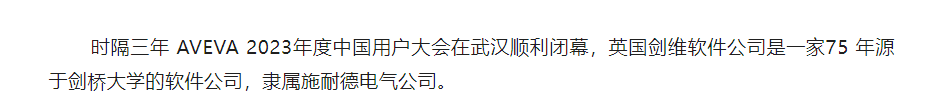 【新聞資訊】“見(jiàn)新、踐行、建未來(lái)” ——藍(lán)鳥(niǎo)攜手 AVEVA _ 智數(shù)創(chuàng)贏 - 副本.png