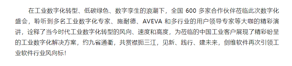 【新聞資訊】“見(jiàn)新、踐行、建未來(lái)” ——藍(lán)鳥(niǎo)攜手 AVEVA _ 智數(shù)創(chuàng)贏 - 副本 (5).png
