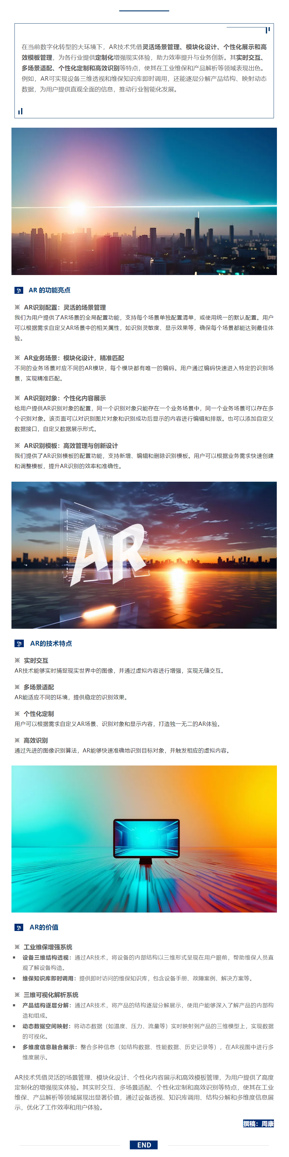 【自主研發(fā)】BBMCI新功能全揭秘：AR如何讓用戶體驗(yàn)“觸手可及”？.png